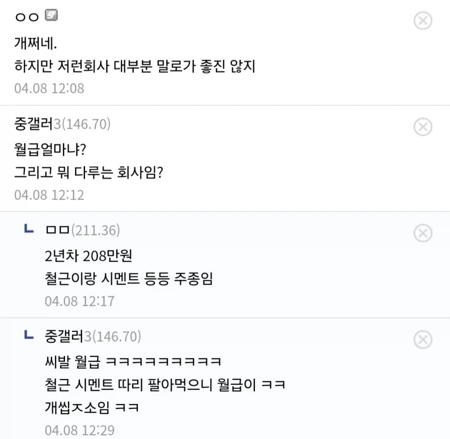 중동리스크 생까고 운영하는 ㅈ소의 비결_3.webp