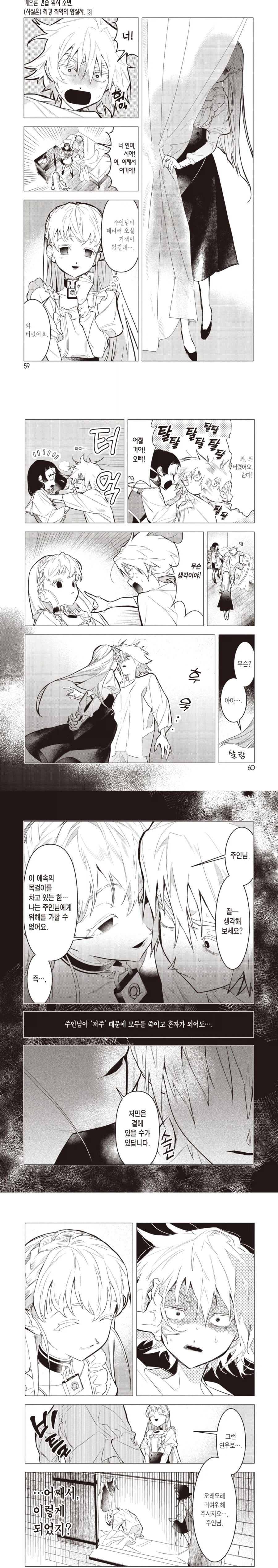 오빠가 구매한 여자노예 견제하는 여동생_1.webp