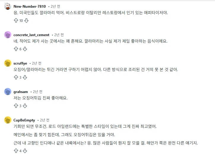 많이 퍼졌었던 미국에선 오징어를 먹지않는다는 오해.JPG_5.webp