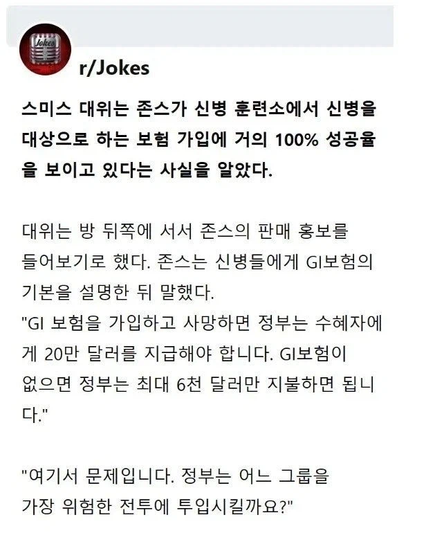 신병들 보험가입 시키는 방법_1.webp