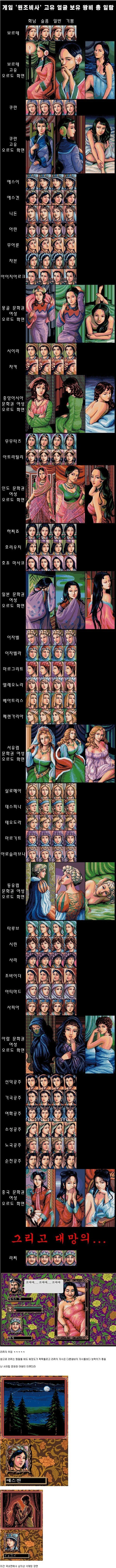 고전게임) 징기스칸3_1.webp