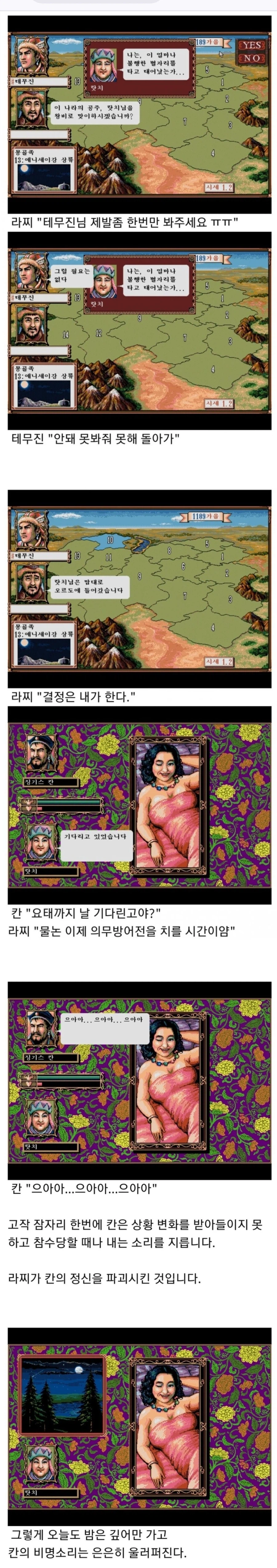 고전게임) 징기스칸3_2.webp