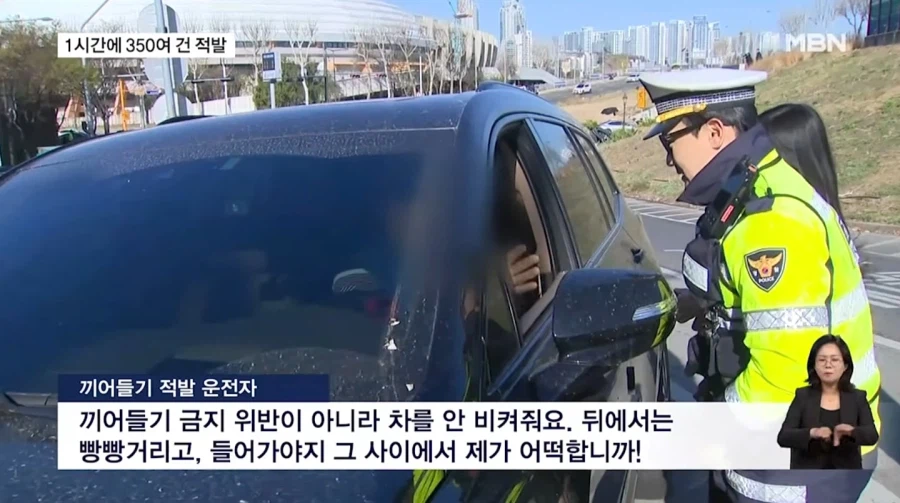 끼어들기 단속 되자 화난 운전자.jpg_1.webp