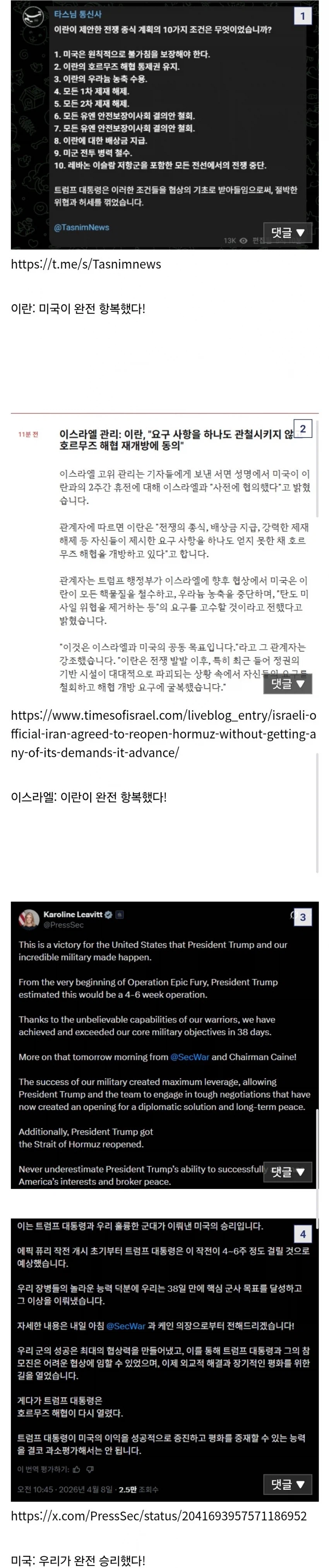 인류사 최초 패자가 없는 전쟁 ㄷㄷ_1.webp