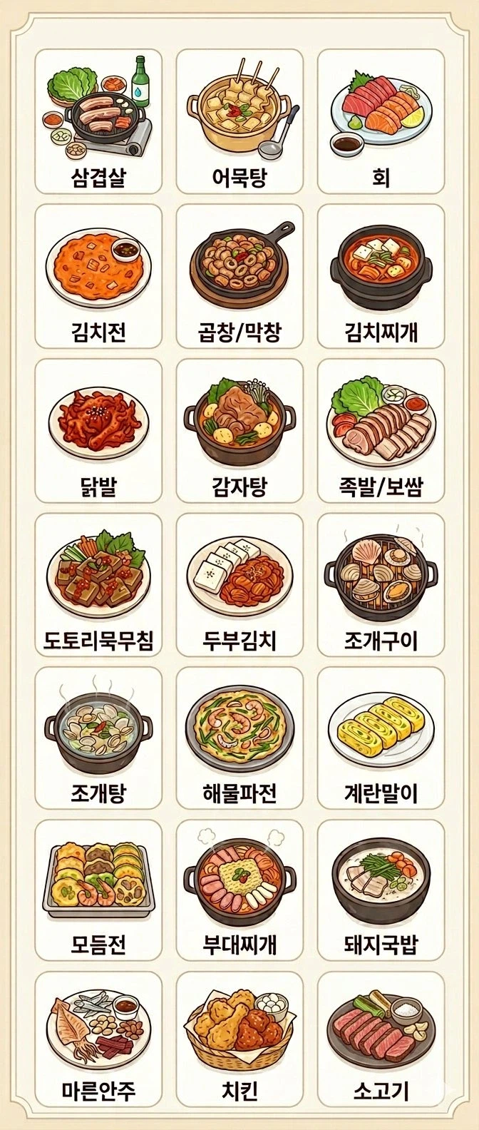 천하제일 소주 안주 1황 선발대회_1.webp