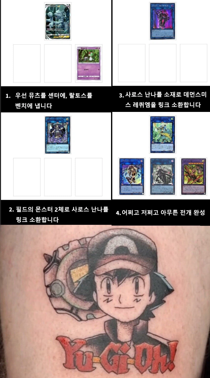 딱쟁이들 꼴받게 하는 방법_1.webp