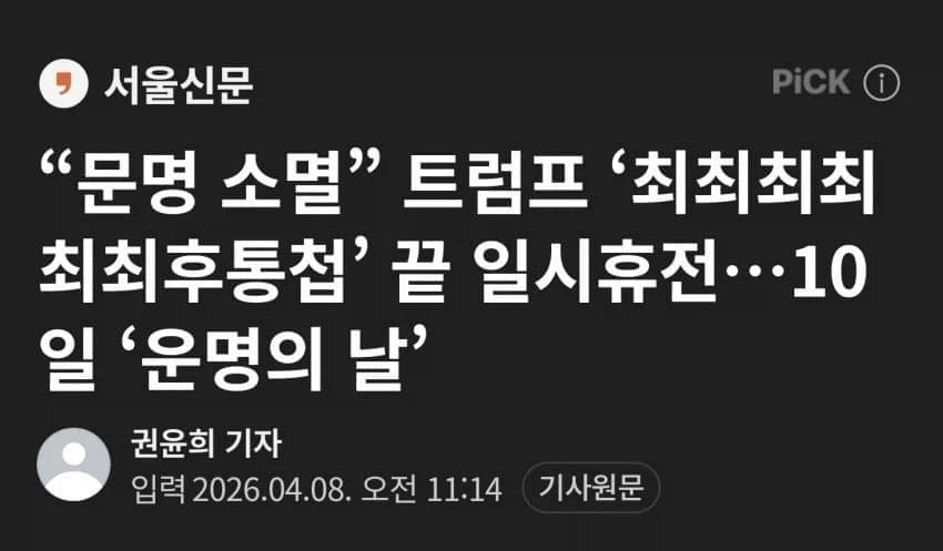 미국 vs 이란전 요약 ㅋㅋㅋㅋㅋㅋㅋㅋ_1.webp