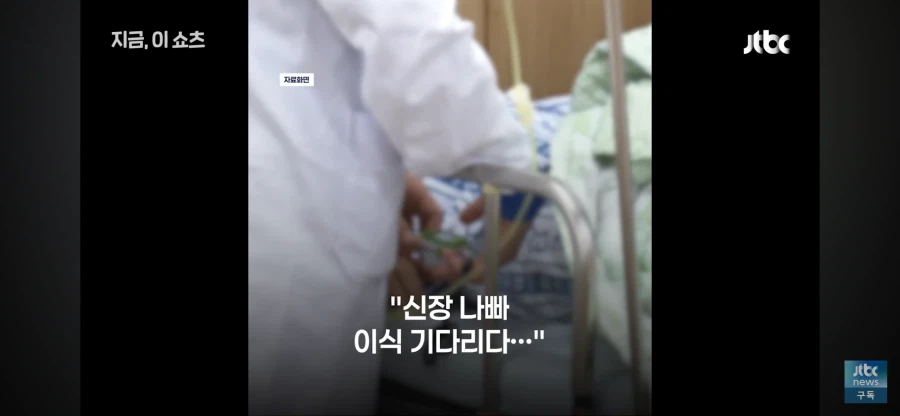 장기기증한 한국 영주권자 중국인 따거_3.webp