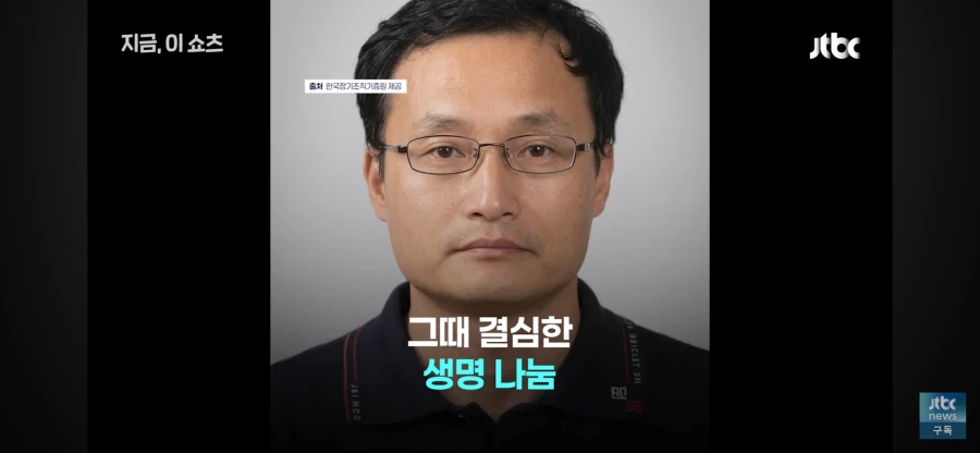 장기기증한 한국 영주권자 중국인 따거_4.webp