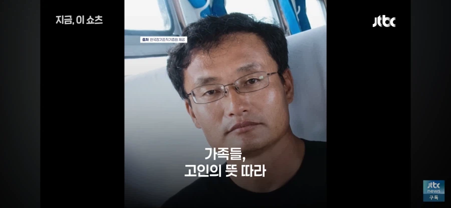 장기기증한 한국 영주권자 중국인 따거_8.webp