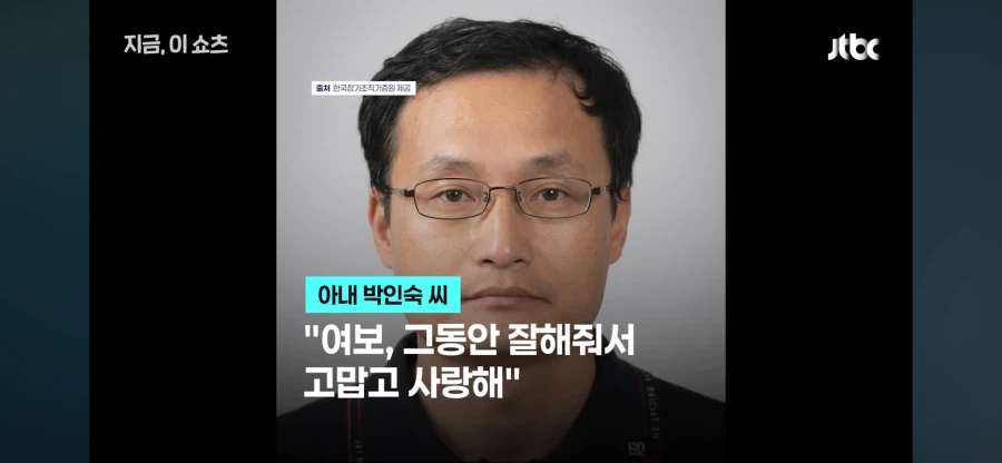 장기기증한 한국 영주권자 중국인 따거_10.webp
