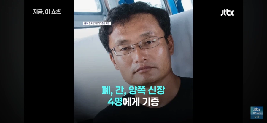 장기기증한 한국 영주권자 중국인 따거_9.webp