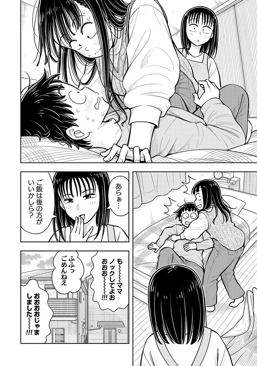 순애에 아줌마 난입이 싫다._1.webp