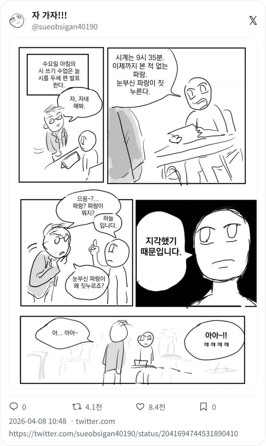 눈부신 파랑이 짓 누른다_1.webp