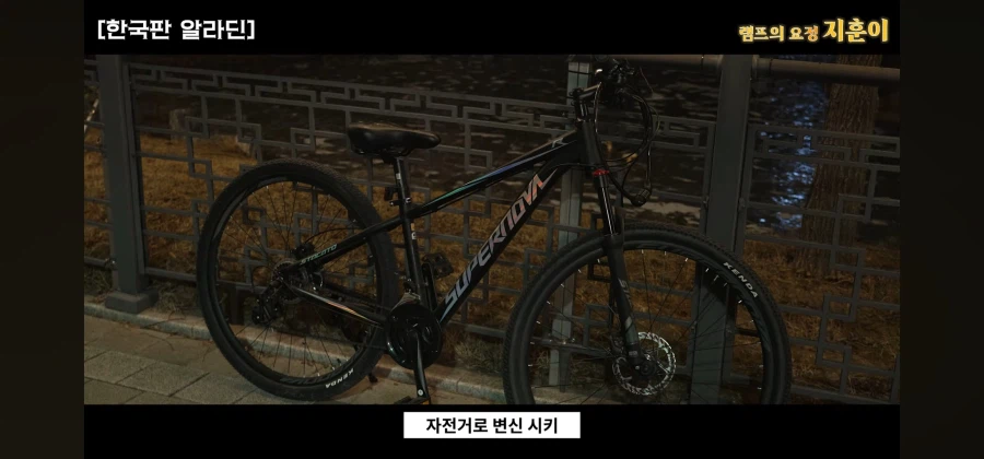 한국에 나타난 램프의 요정이 주인을 찾는 방법_15.webp