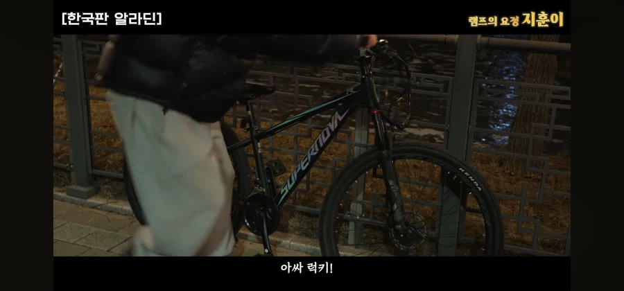 한국에 나타난 램프의 요정이 주인을 찾는 방법_16.webp