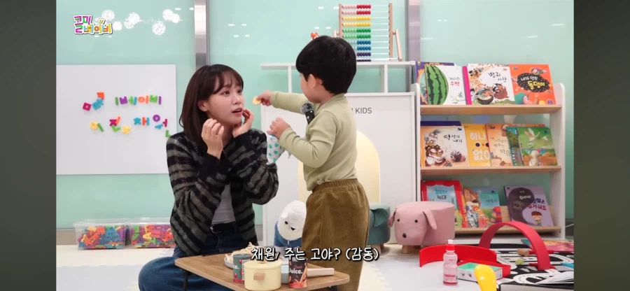 채원이가 좋은 아기_1.webp