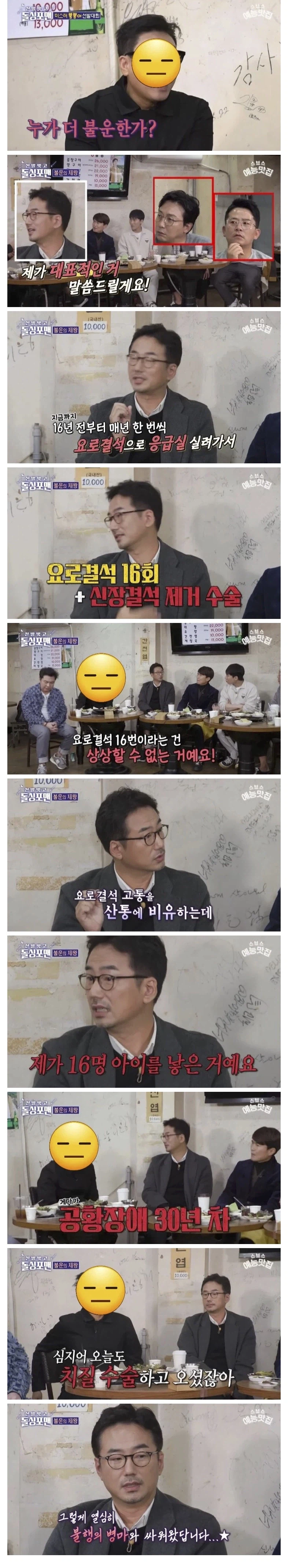 누가 더 불행한가 대회 1위 류승수_1.webp