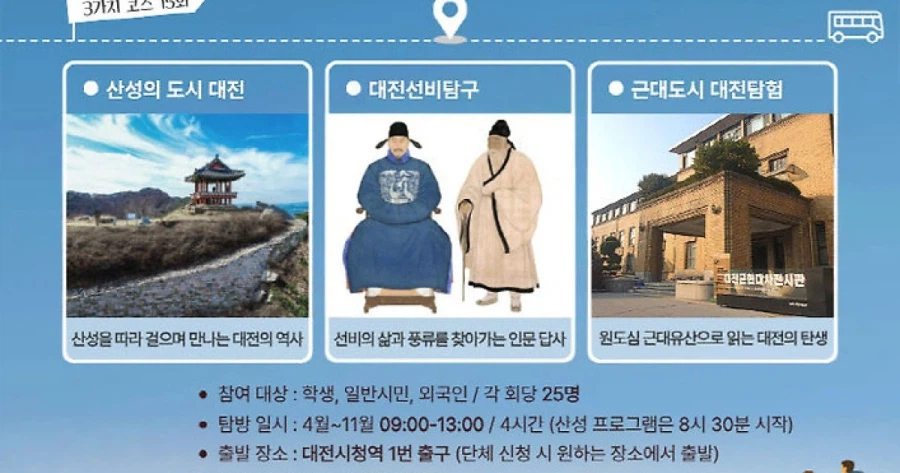 대전 노잼도시 드립의 진실_3.webp