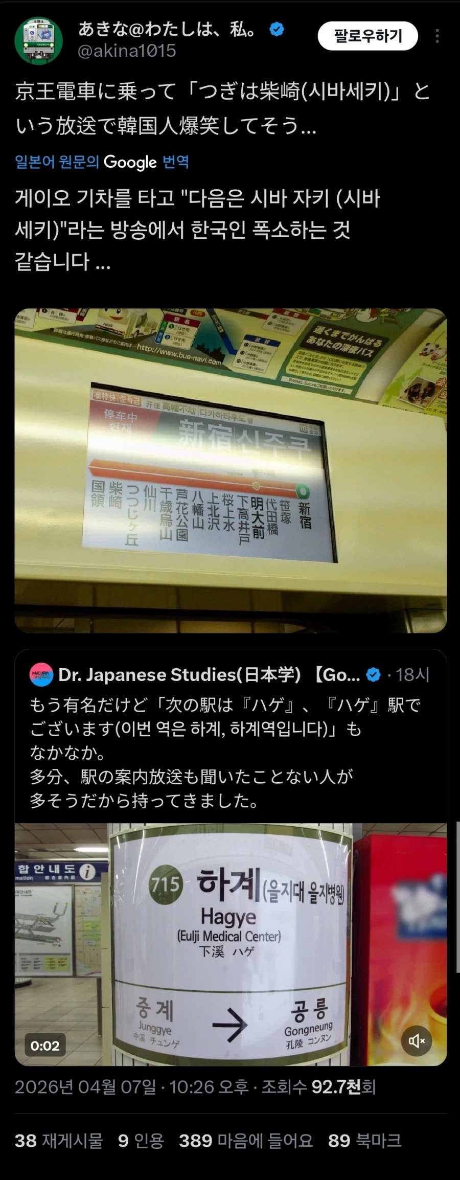 일본의 ㅅㅂㅅㅋ역_1.webp