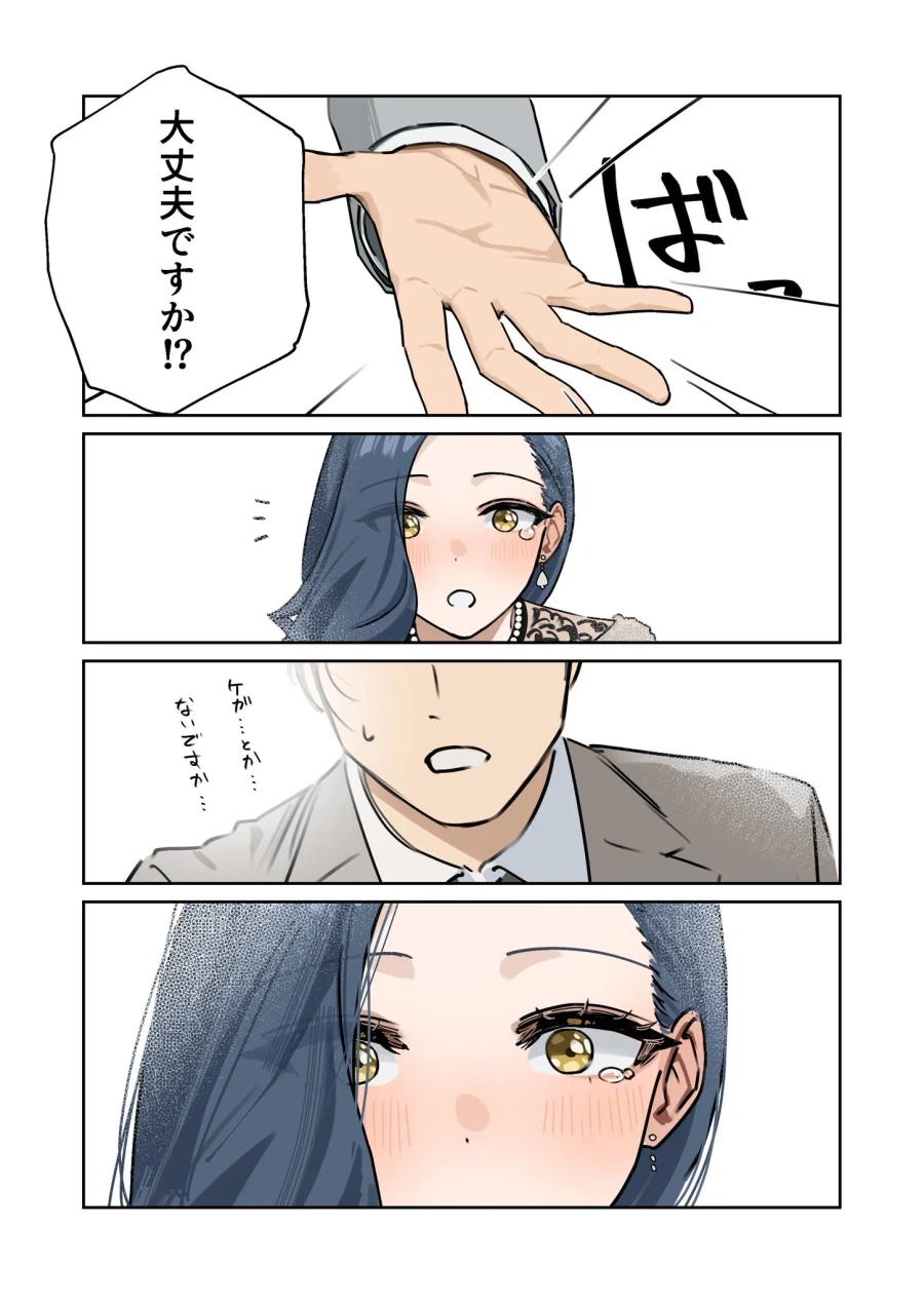 독신 여교사 누나_8.webp