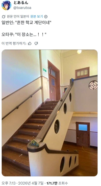 일반인 : 이런 평범한 계단에 뭐 볼게 있다고..._1.webp