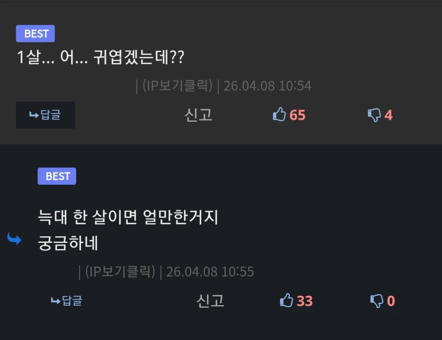?? : 1살짜리 늑대가 탈출 했다고? 귀엽겠네~_1.webp