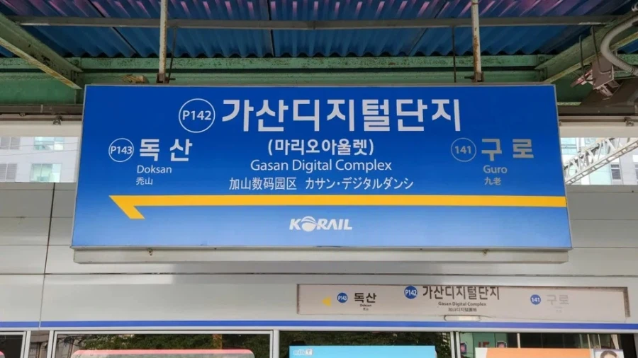 가산 X지털 X지_1.webp