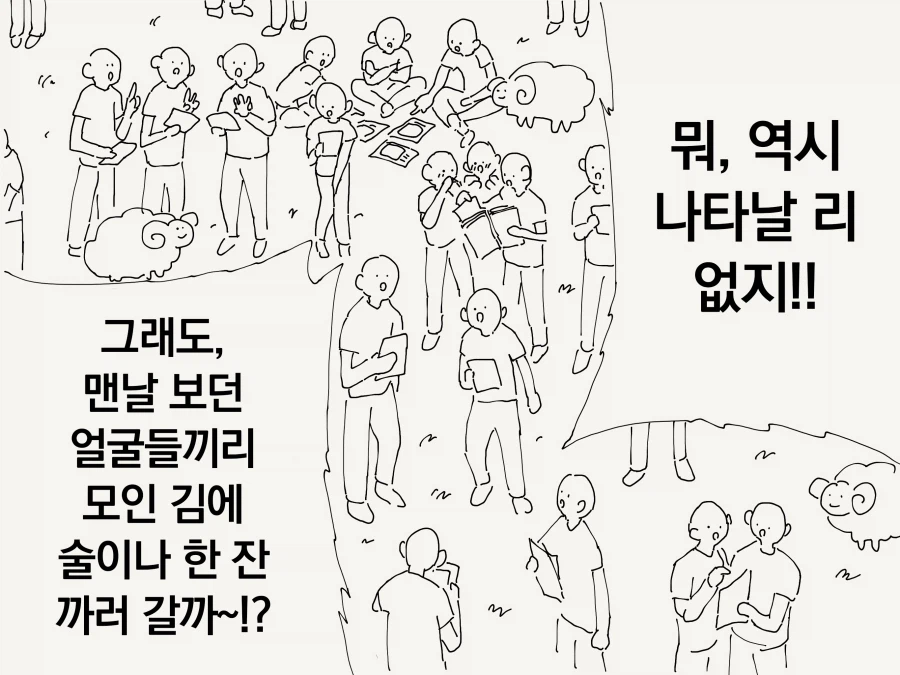 뭐 대전에 늑대가 나타났다고?!_4.webp