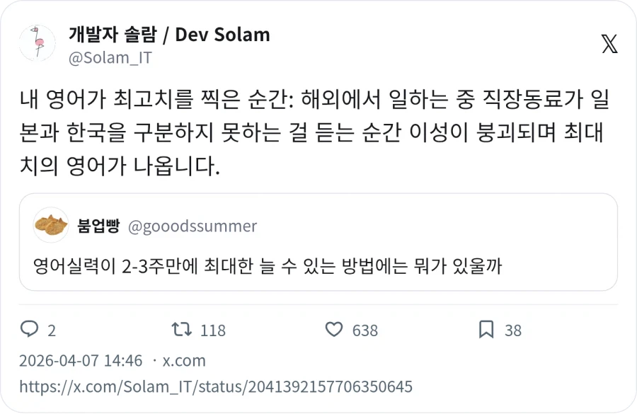 미국 회사에서 나를 구해준 케이팝팬_1.webp