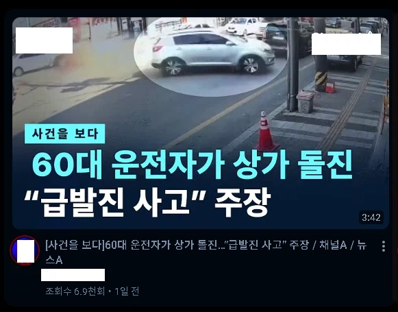 이제는 너무 멀리 와 버린 급발진 주장_1.webp