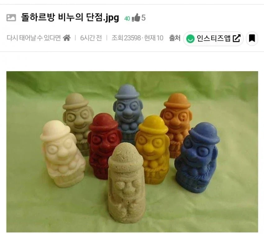 돌하르방 비누의 단점_1.webp