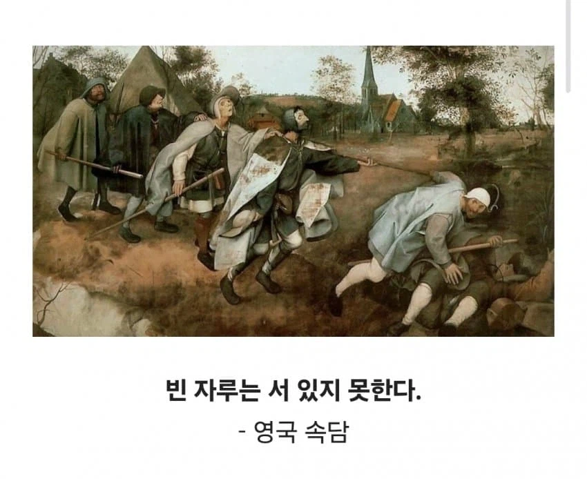 가난에 관한 명언들_1.webp