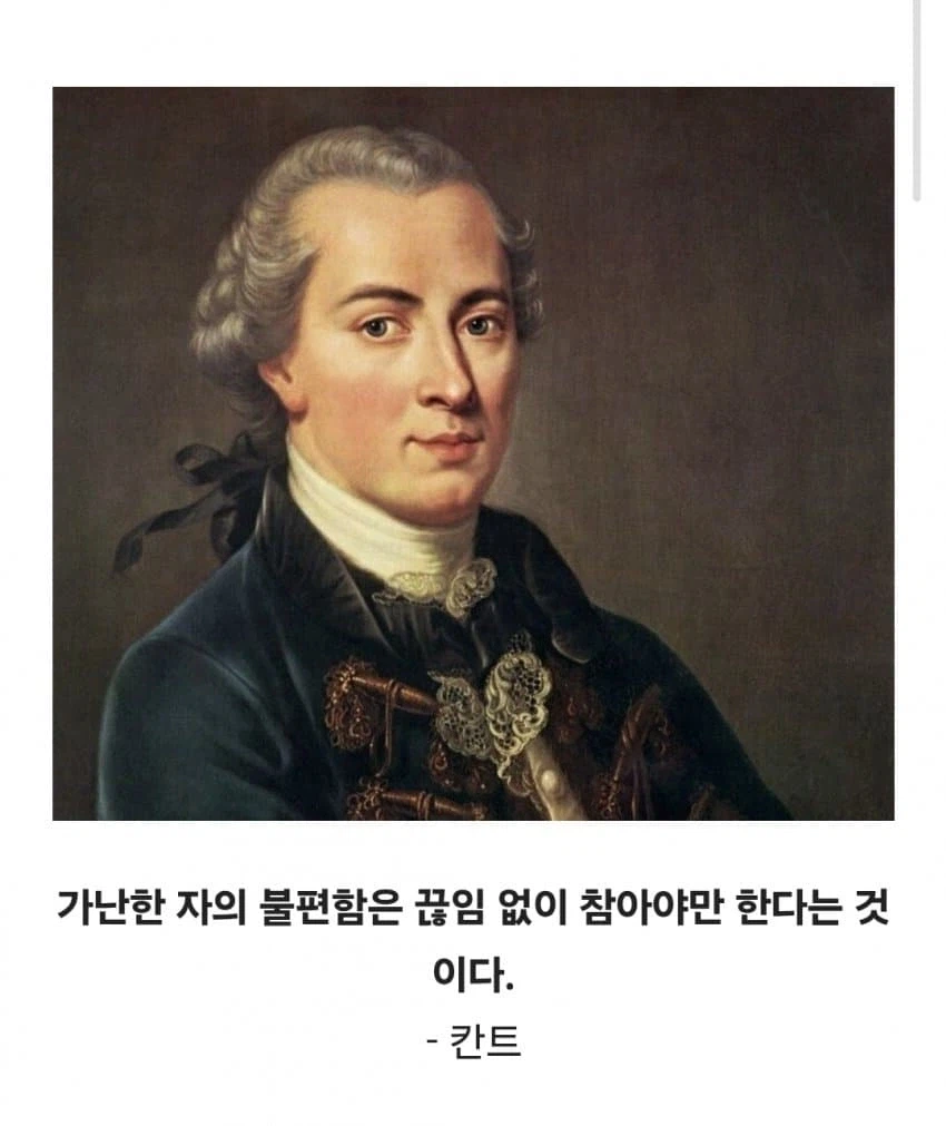 가난에 관한 명언들_2.webp