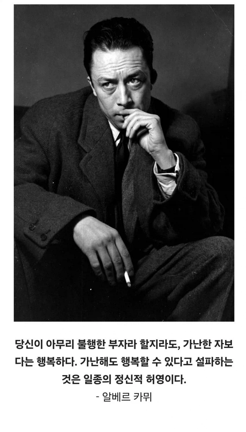 가난에 관한 명언들_3.webp