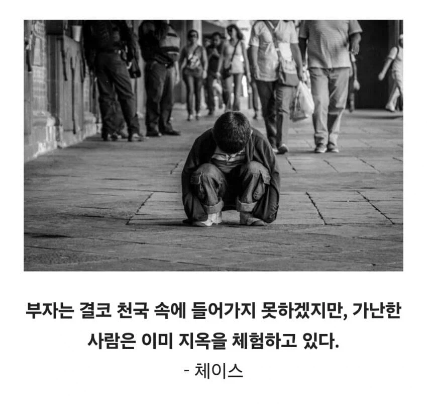 가난에 관한 명언들_6.webp