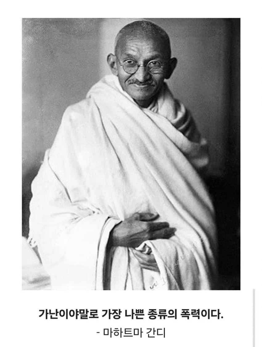 가난에 관한 명언들_7.webp