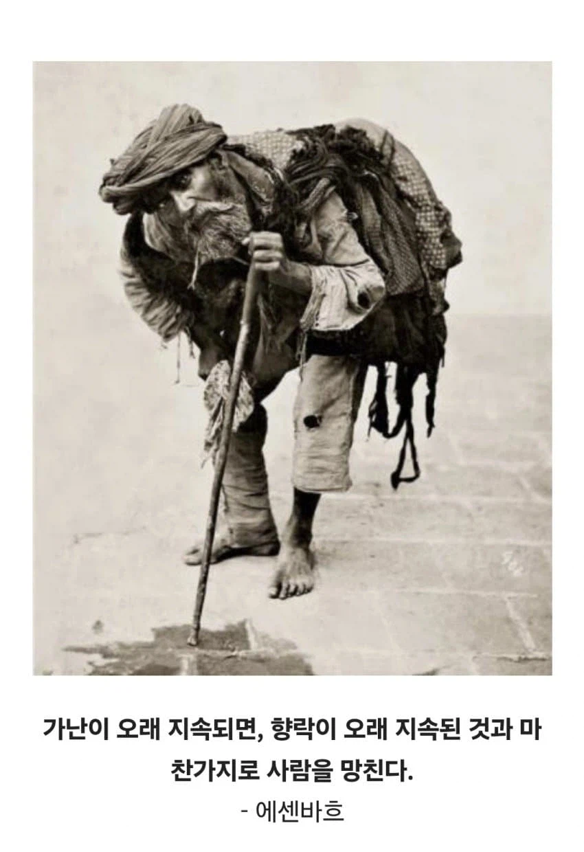 가난에 관한 명언들_8.webp