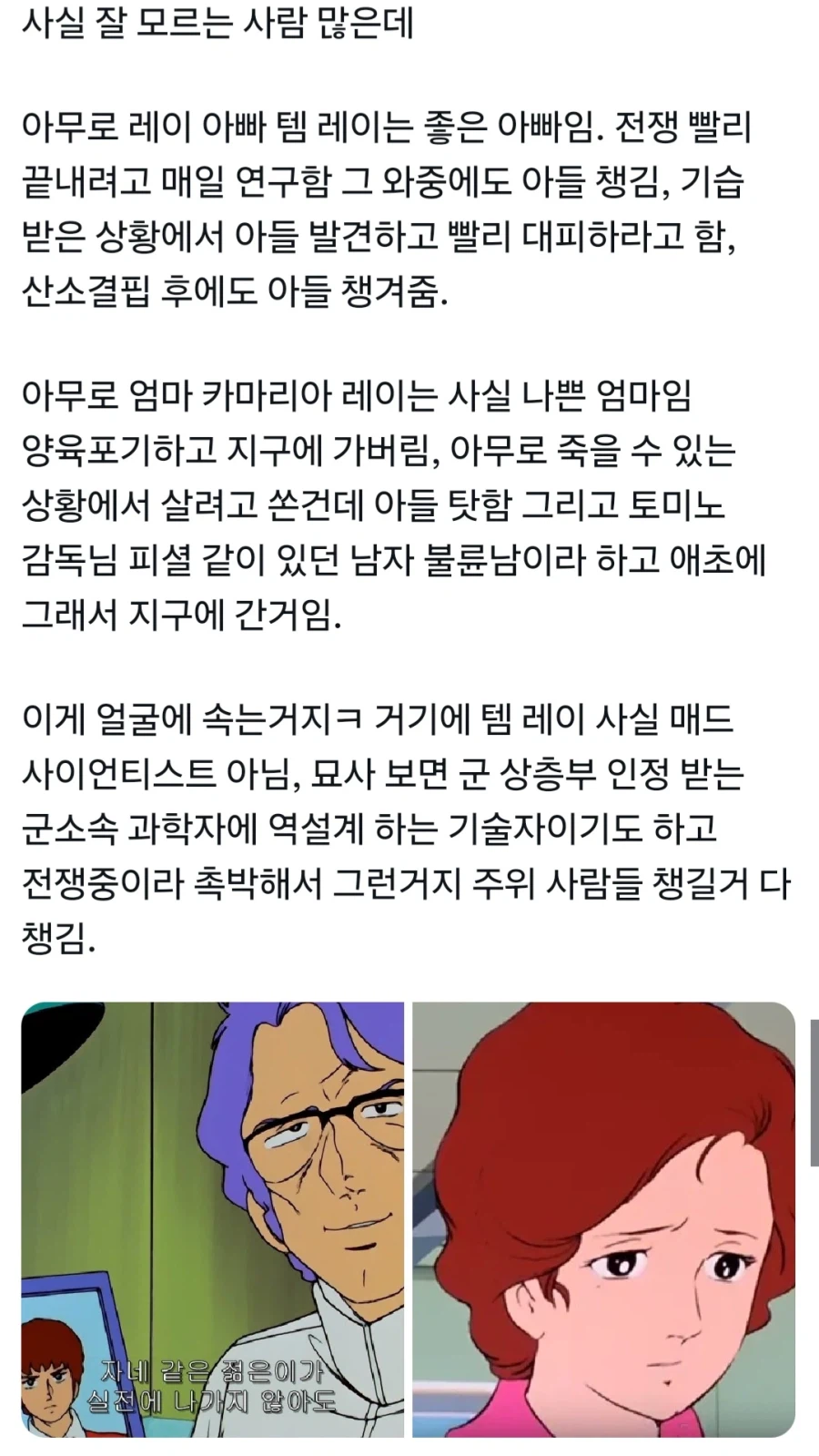 아무로 부모 비교_1.webp