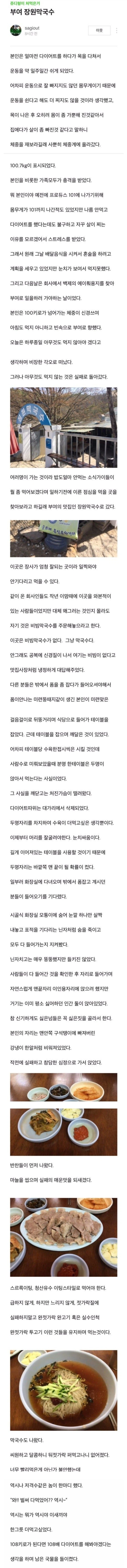 그냥 수육 먹고 싶은 사람 jpg._1.webp