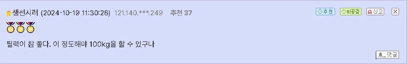 그냥 수육 먹고 싶은 사람 jpg._2.webp