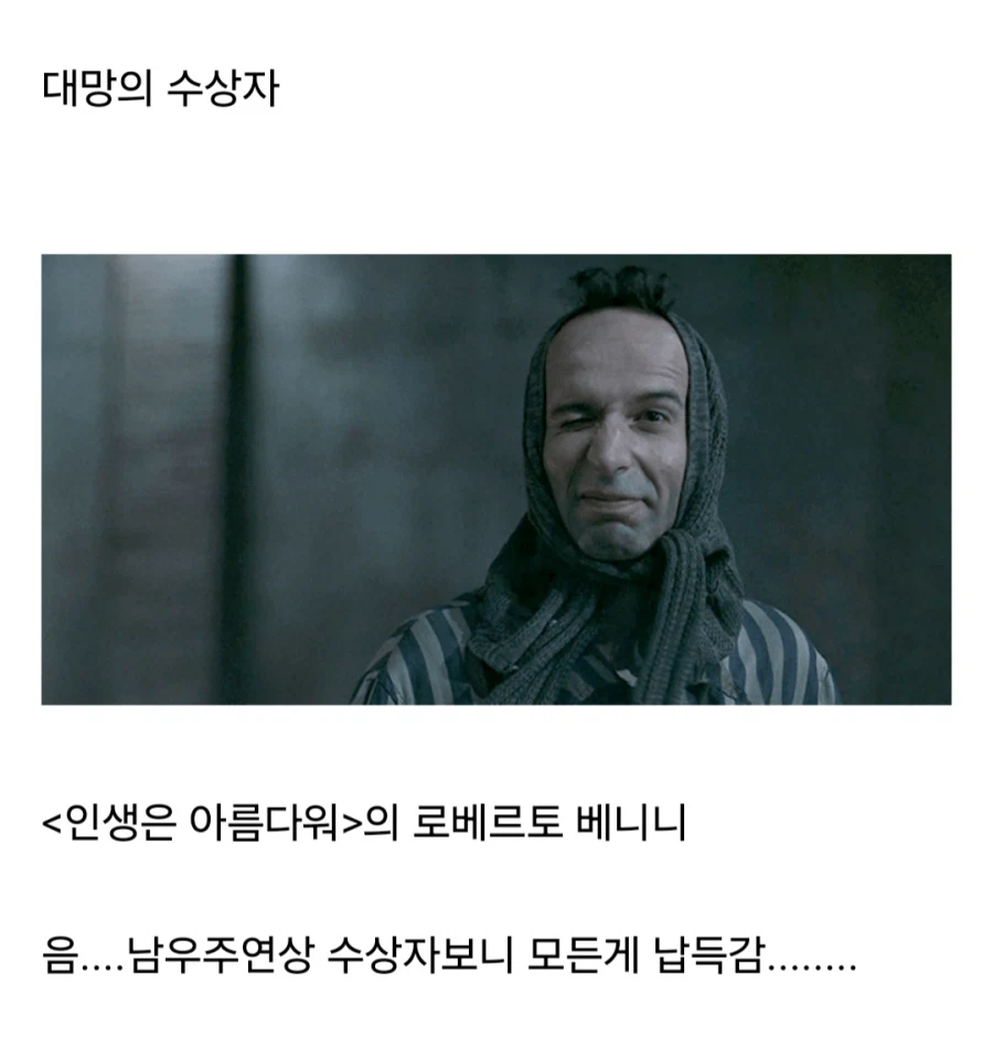 트루먼쇼 주인공 짐캐리가 오스카 남우주연상 후보에도 오르지 못했던 이유_5.webp