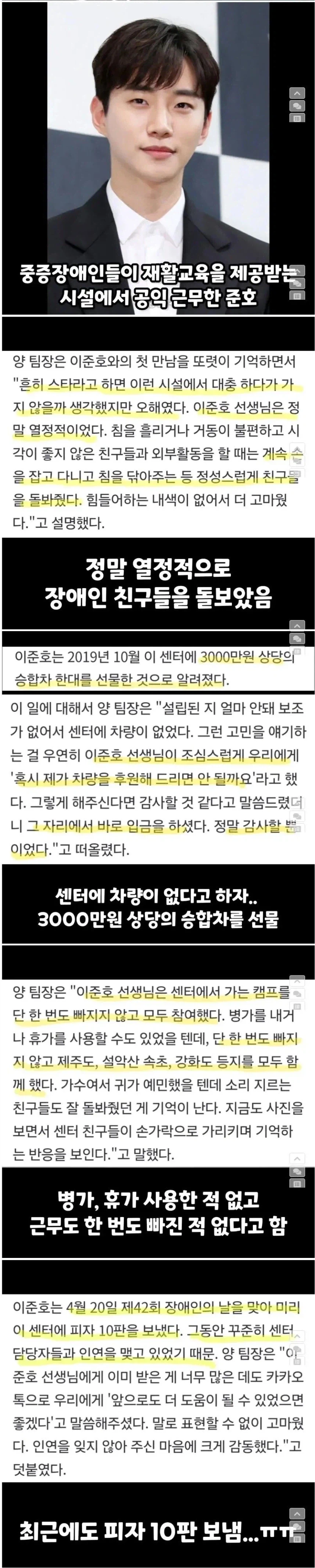 인류애 충전 2PM 이준호 ㄷㄷ_1.webp