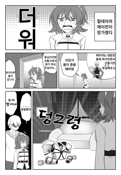 페이트) 길가메쉬의 새로운 갑옷_1.webp