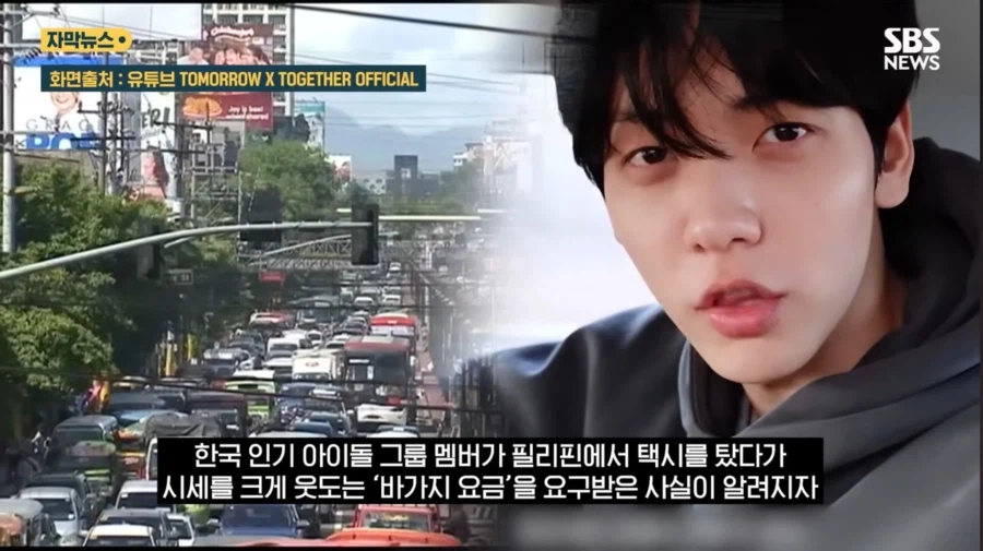 세부에서 택시 바가지쓴 한국아이돌_1.webp