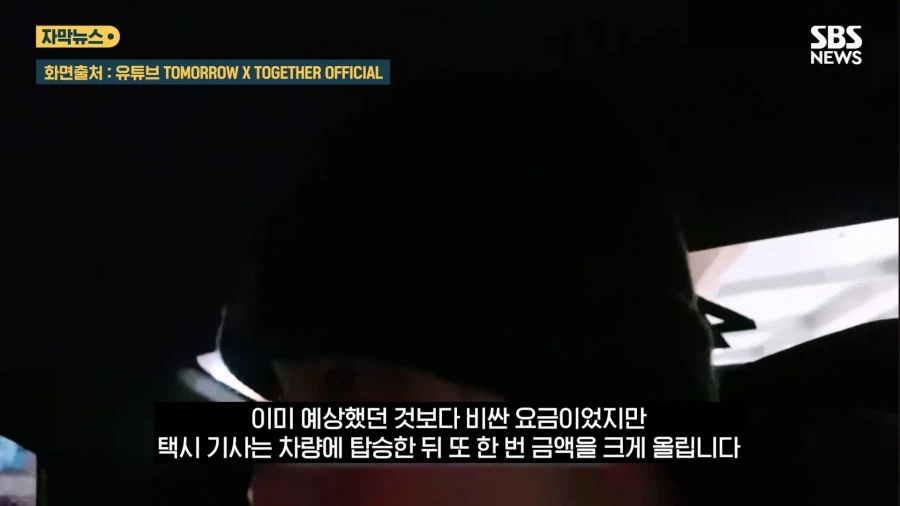 세부에서 택시 바가지쓴 한국아이돌_7.webp