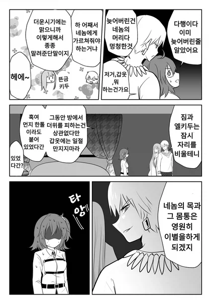 페이트) 길가메쉬의 새로운 갑옷_2.webp