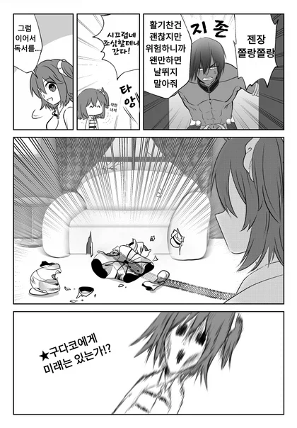 페이트) 길가메쉬의 새로운 갑옷_4.webp