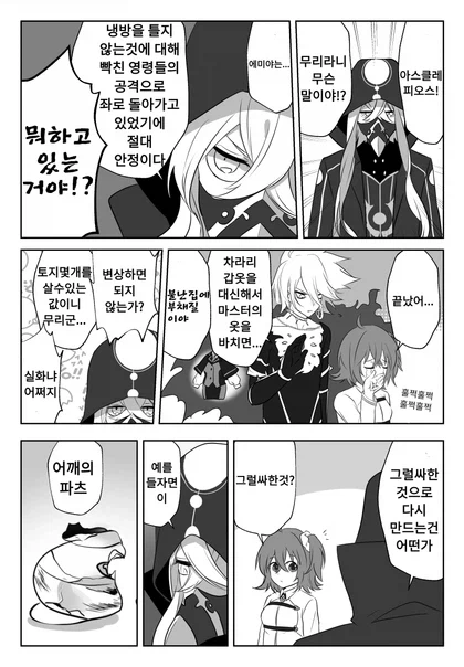 페이트) 길가메쉬의 새로운 갑옷_5.webp