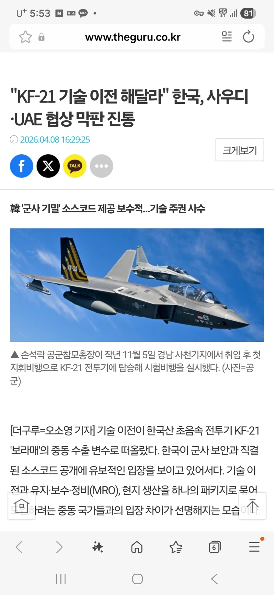 UAE 사우디 : K-21 기술 내놔라_1.webp